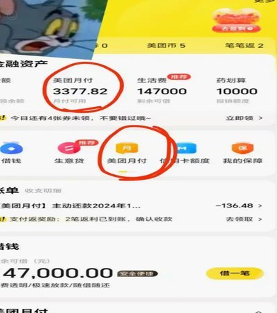 美团月付回收平台体验如何？优缺点全解析