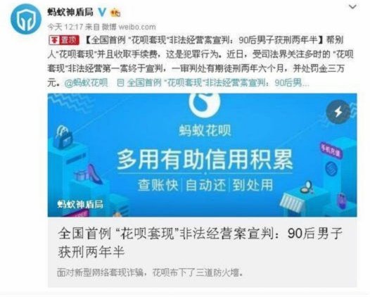 花呗套现2000会被发现吗？