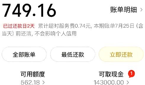 美团月付取现：商家暗藏哪些风险？