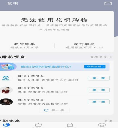套花呗会被封吗？揭秘风险控制机制