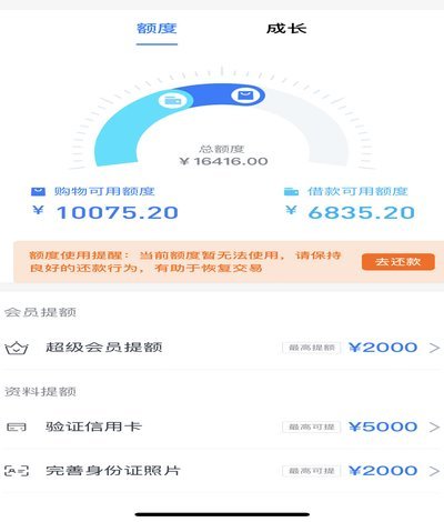 分期乐额度不够用？现金流缺口该如何补足？