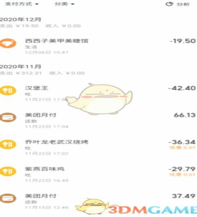 美团月付安全可靠吗？