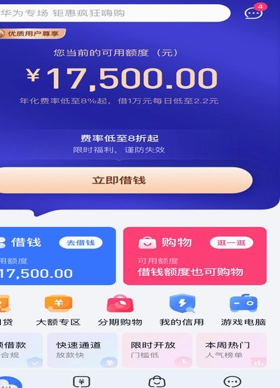 分期乐额度变现的合法方法