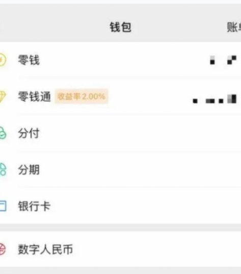 微信分期付款攻略：从零基础到成功开通全指南