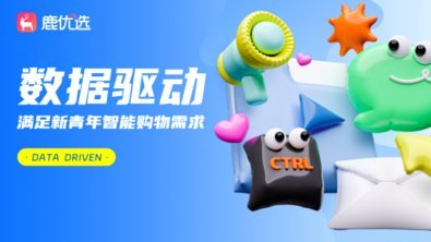 鹿优选哪里发货