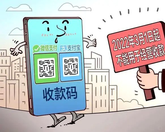 商户收款码套现是什么意思