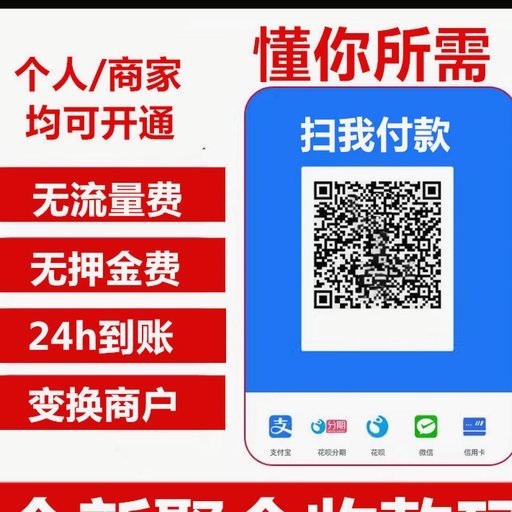 洞察花呗秒到：支付革命背后的资金流与信贷重构