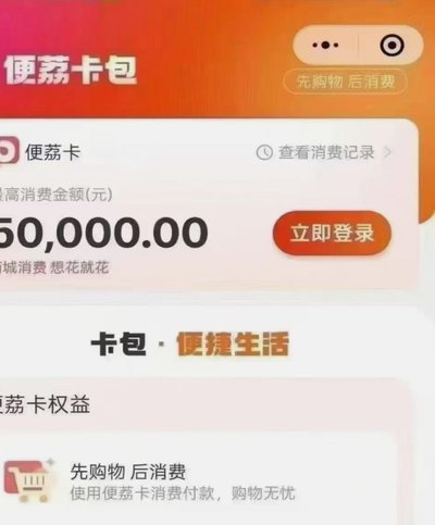 羊小咩怎么返现