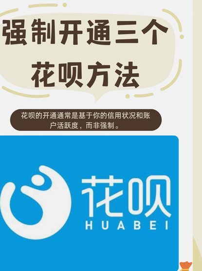 花呗天猫额度怎么套出来