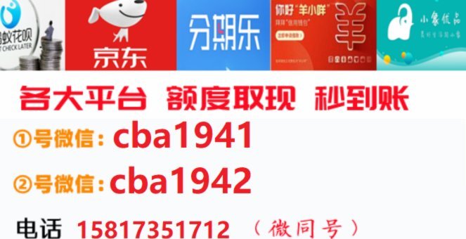 分期乐额度如何优化