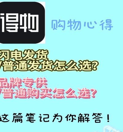 得物钱包如何提现指南