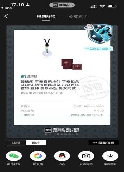 得物钱包可以提现到哪里