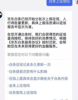 京东白条取现和金条哪个利息低一点