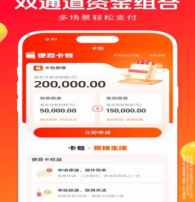 便荔卡包最简单套现攻略