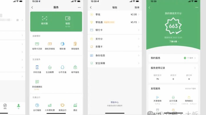 转转怎么套分付