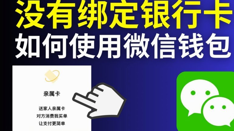 有人套现过微信分期吗