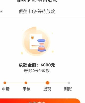 便荔卡怎么提现