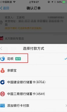 套花呗店铺背后的隐患有多大？