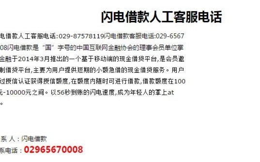 分期乐人工客服工作时间指南