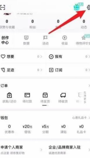 如何将得物钱包里的钱转到支付宝