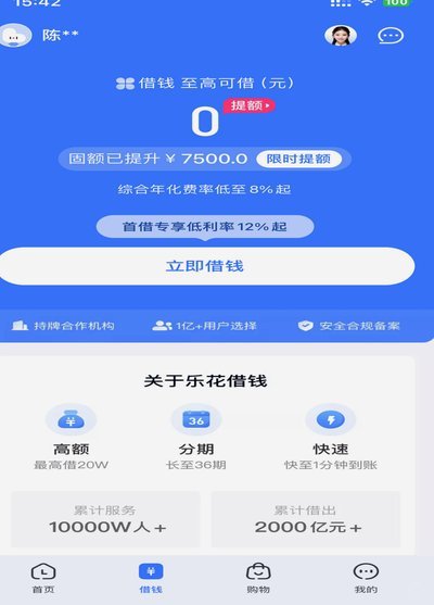 分期乐额度为何秒拒原因揭秘