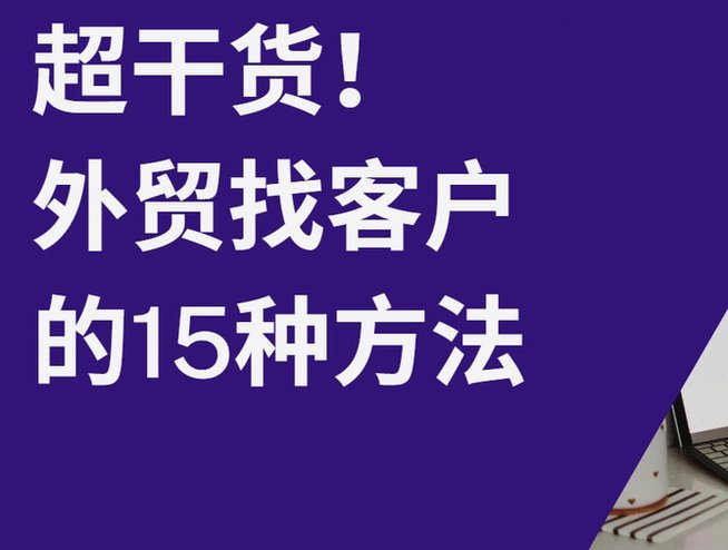 网店套现商家怎么找客户