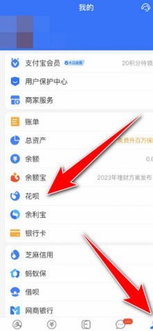花呗扫码支付给个人用户全解析