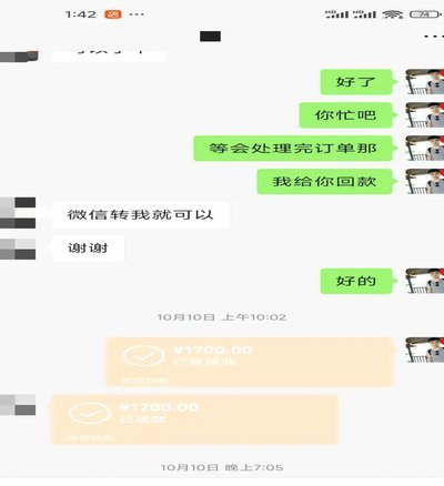 微信分付取现被拒怎么办