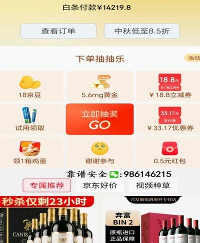 京东白条提现额度提升技巧