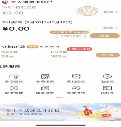 白条取现什么时候到账
