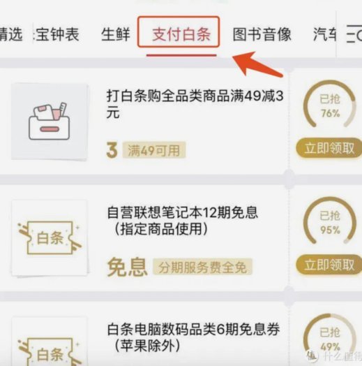 京东白条取现全攻略:4种方法详解与风险规避指南