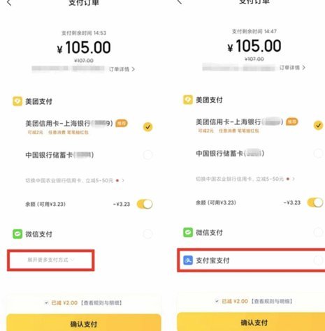 美团月付怎么换现金 套现