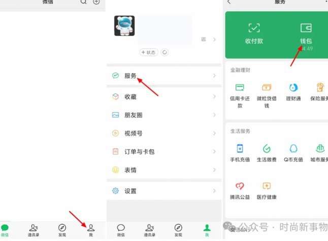 商家码怎么开通分付收款
