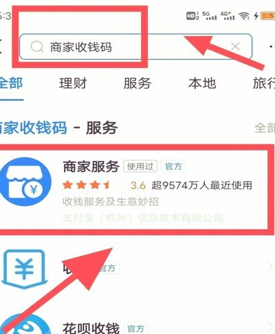 商家码怎么开通分付收款