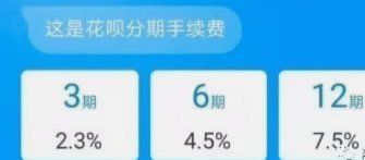 花呗商家提现手续费怎么算？全知道的内部秘密！