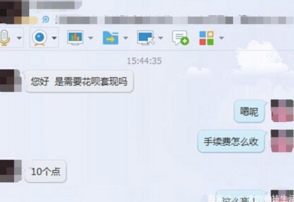 支付宝花呗商家提现手续费怎么算