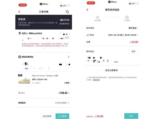 得物余额：充值指南与妙用
