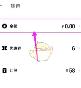 得物余额怎么充值