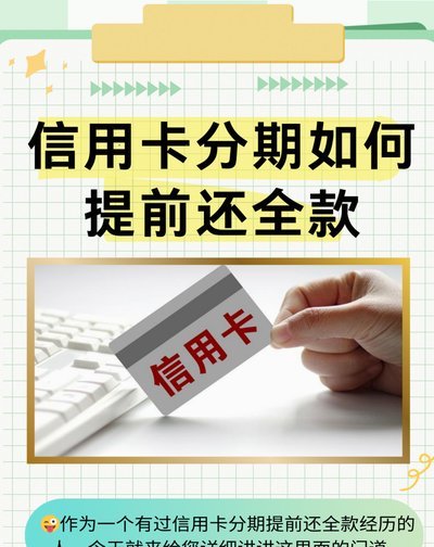 信用卡还款困难怎么办？