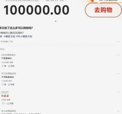 羊小咩平台安全吗