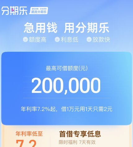 分期乐怎么退订