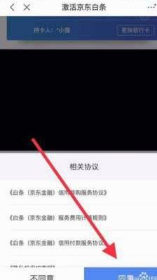 京东白条征信时代来临了嗎？