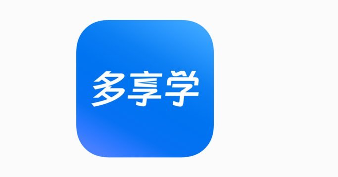商家码到账多久？