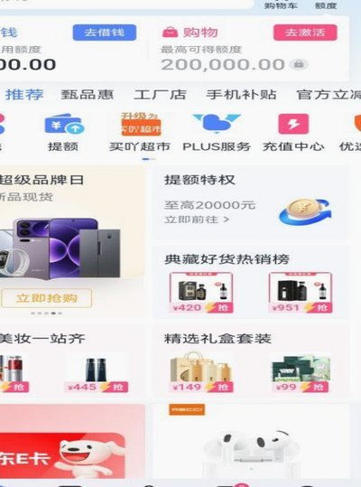 分期乐额度合规变现方法
