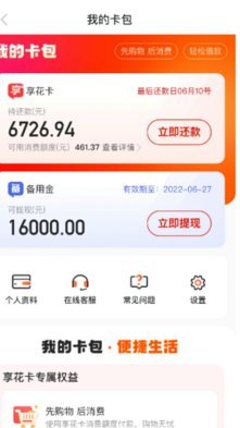 羊小咩备用金申请信用评估指南