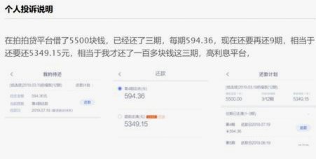 拍拍贷轻松借款指南步骤详解