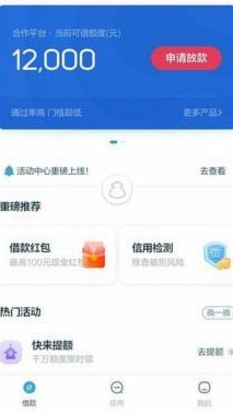 拍拍贷贷款步骤