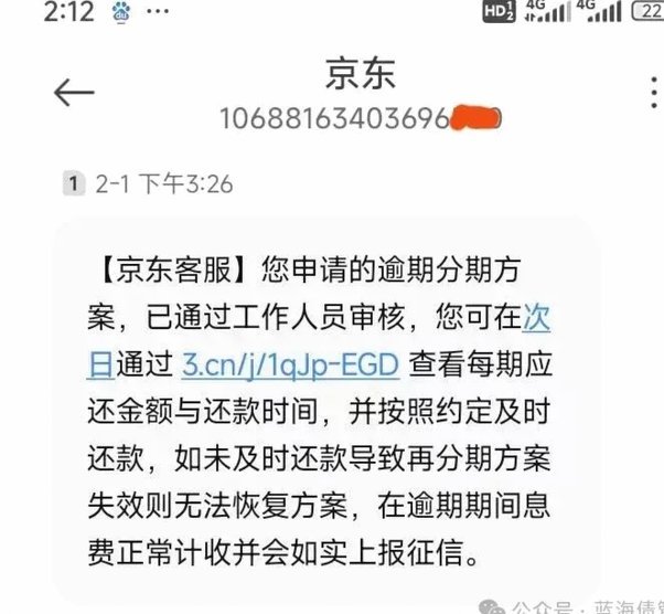 白条逾期如何协商？电话沟通的完整指南