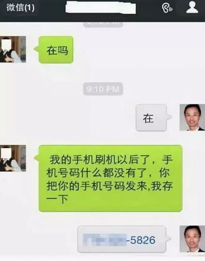微信资金“套现”背后的法律风险与企业治理困境