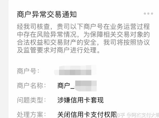 套现联系微信
